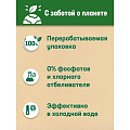 Стиральный порошок Персил, 0.45 кг, ручной + автомат, для цветного белья, Color Свежесть Вернель - фото 6