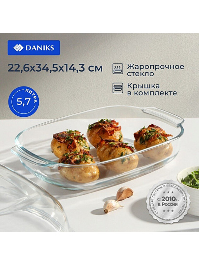Кастрюля стекло, 22.6х34.5х14.3 см, 5.7 л, прямоугольная, с крышкой, Daniks