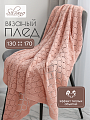 Плед 1.5-спальный, 130х170 см, вязаный, 100% полиэстер, Silvano, Теплые объятия, розовый, однотонный, A120037