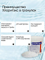 Средство для дезинфекции воды Маркопул Кемиклс, Хлоритэкс, М26, гранулы, 1 кг - фото 3