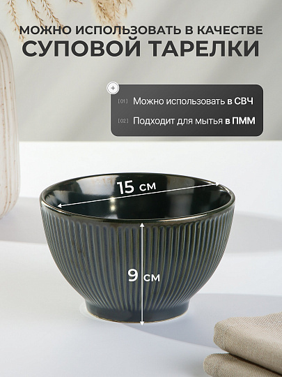 Салатник керамика, круглый, 15х9 см, Emerald Green, Domenik, DMD034