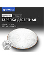 Тарелка десертная, стекло, 21x2 см, отвод золотом, круглая, Алмаз, Daniks, B150096/Y4-9200