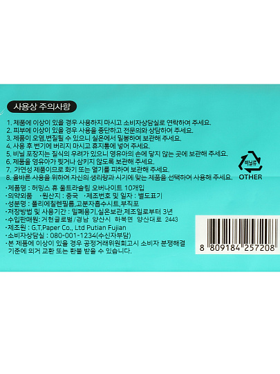 Прокладки женские Hummings, Hue Sanitary pads, ночные, 10 шт