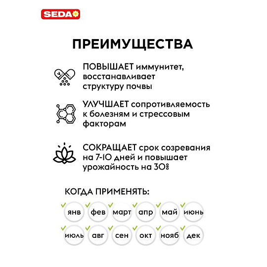 Удобрение для овощей, суперконцентрат, 225мл, Сотка SEDA BIOHUMUS