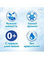 Кондиционер для белья Е, 2 л, для детских вещей, Детский - фото 4