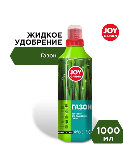 Удобрение Газон, для газона, жидкость, 1 л, Joy