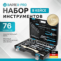 Набор слесарных инструментов Bartex, 1/2&amp;quot;, 1/4&amp;quot;, 6-гранный, сталь, кейс, 76 предметов