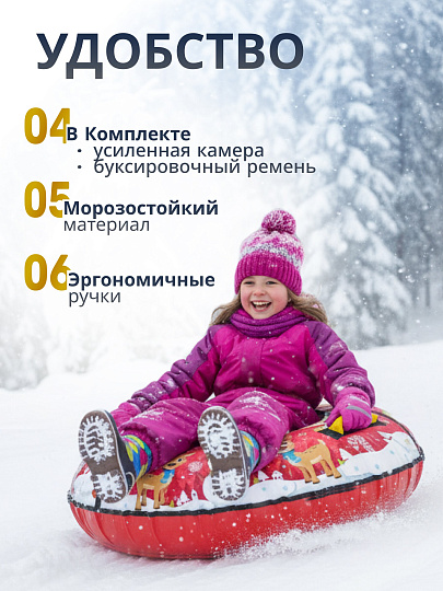 Санки-ватрушка Nika, Kids, 70 см, 70 кг, с буксировочным тросом, с ручками, ТБ3К-70/З2