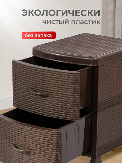 Комод 2 ящика, Ротанг, 38х48х52 см, коричневый, 0355/1/035501, Violet