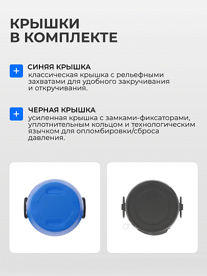 Бочка пластик, пищевая, 20 л, круглая, съемная крышка с металлическим хомутом, цветная, ЗТИ