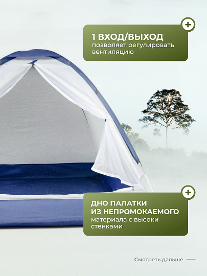 Палатка для кемпинга 2-местная, 200х140х110 см, 1 комн, с москитной сеткой, чехол, полиэстер, GA819033.STD