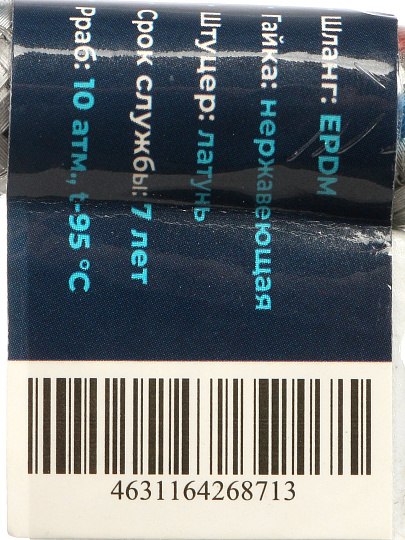 Подводка для воды 1/2"х0.4 м, г-ш, сталь, полимер, Stemix