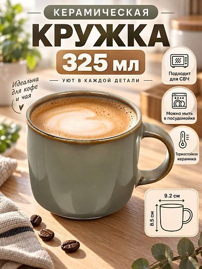 Кружка керамика, 325 мл, Индиго, 9.2х8.5 см, B060979, в ассортименте