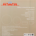 Сервиз столовый керамика, 16 предметов, на 4 персоны, Jewel, Сахара Эконом, ПС0002-50 - фото 11