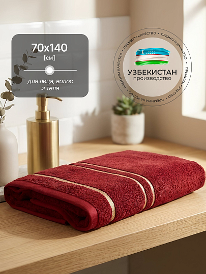 Полотенце банное 70х140 см, 100% хлопок, 420 г/м2, Азия, Silvano, бордо, Узбекистан