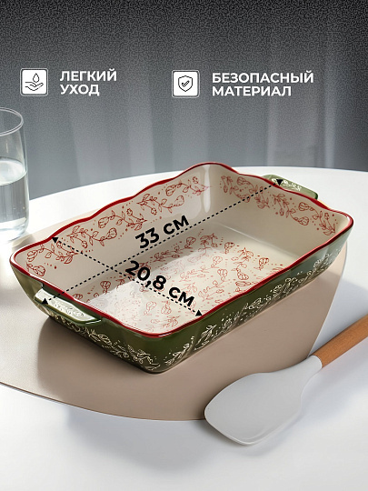 Форма для запекания керамика, 20.8х33 см, 2.2 л, прямоугольная, Зеленые веточки, Y4-9767