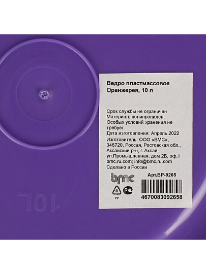 Ведро пластик, 10 л, хозяйственное, ВМС, Оранжерея, ВР-9265