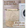 Корзина для белья, 40х50 см, цилиндрическая, полиэстер, бежевая, Y6-6570 - фото 7