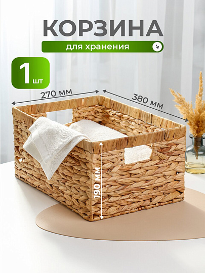 Корзина 38х27х19 см, прямоугольная, плетеная, бамбук, Y4-9638