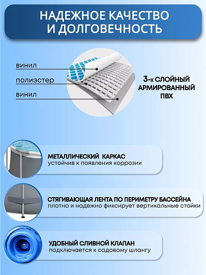 Бассейн каркасный Bestway, 427х250х100 см, Power Steel, 56620BW, фильтр-насос, лестница, 7250 л, поплавок-дозатор