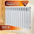 Радиатор алюминий, 500х80 мм, Rommer, Profi, 12 секций, 82486 - фото 3