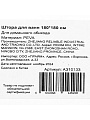 Штора для ванн 180х180 см, Peva, Naonao, Кружки, A310133 - фото 6