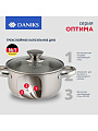 Кастрюля нержавеющая сталь, 5.4 л, крышка стекло, Daniks, Оптима, GS-01201-24CA, индукция - фото 7
