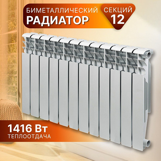 Радиатор биметалл, 500х80 мм, Tropic, 12 секций, 7601.056