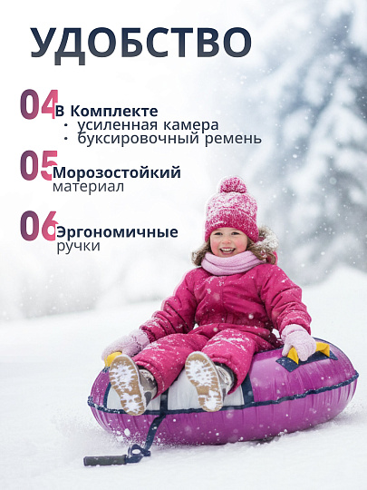 Санки-ватрушка Nika, 85 см, 90 кг, с буксировочным тросом, с ручками, камера в комплекте, баклажан, серебро, ТБ1К-85/БСР2