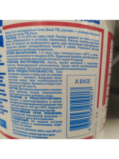 Краска водно-дисперсионная, Aura, Mattlatex, акриловая, универсальная, моющаяся, влагостойкая, матовая, 0.9 л