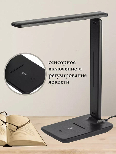 Светильник настольный 10 Вт, черный, Эра, NLED-506-10W-BK, Б0058336
