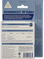 Набор для баковой смеси Комбисет Ягоды, от вредителей и болезней ягод, 3в1 шт, Агрусхим - фото 3
