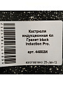 Кастрюля алюминий, антипригарное покрытие, 4 л, крышка стекло, Мечта, Гранит black Induction Pro, 44802И, индукция - фото 12