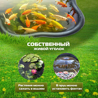 Пруды садовые, пленки для прудов - Садовый центр г. Новокузнецк