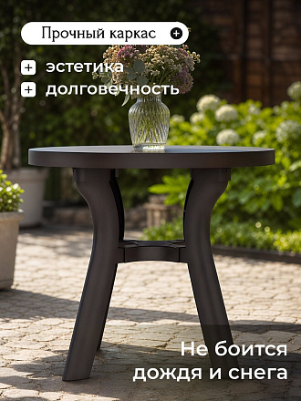 Стол 90х90х76.5 см, круглый, пластик, пластиковая столешница, мокко, Альтернатива, Атлант, М8942