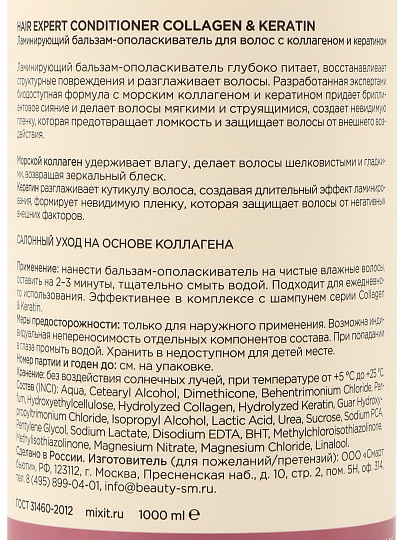 Бальзам-ополаскиватель для поврежденных волос, Mixit, Hair Expert, Восстановление и укрепление волос, 1 л