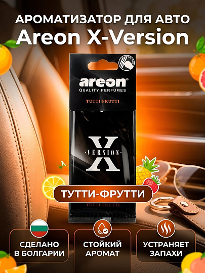 Ароматизатор в машину подвесной, сухой, Areon, X-Version Тутти Фрутти, 704-AXV-007