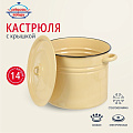 Кастрюля эмалированная сталь, 14 л, с крышкой, крышка сталь, цилиндрическая, Сибирские товары, С41626.з/П/СГ, зеленый рябчик,палевый, серо-голубой - фото 7