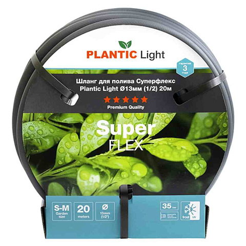 Шланг поливочный, 1/2 '', внутренний d13 мм, армированный, 20 м, 3 слоя, Plantic, Light Superflex, 39376-01