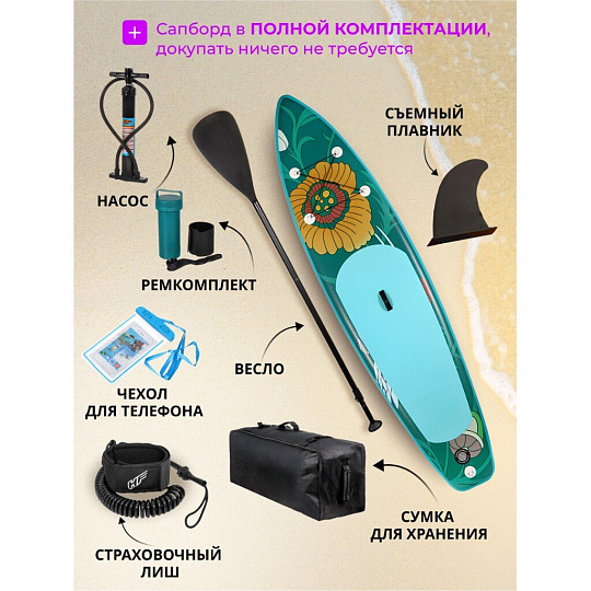 Сап борд надувной 320х76х15 см, двойной ПВХ, в сумке с насосом, веслом и лиш, 190 кг, SBP54