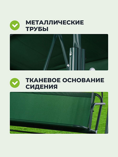 Качели садовые 3-местные, 170х110х153 см, 210 кг, Тропики, YTSW001-3/2, металл