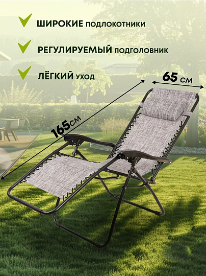 Шезлонг пляжный складной, металл, 165х65х110 см, 100 кг, 2 положения спинки, коричнево-серый, Green Days