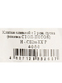Клапан для бачка унитаза пластик, двухрежимный, кнопочный, гальваника, сливной, Инкоэр, СБ2м-ХХ Р - фото 12