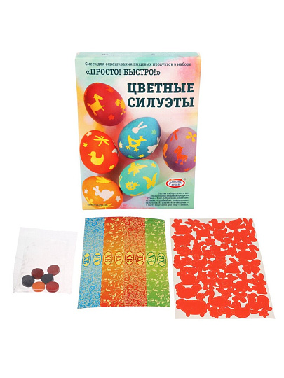 Набор для окрашивания и декорирования пасхальных яиц, красители, декор, подставки, 8 шт, Домашняя кухня, Цветные силуэты, 513-188
