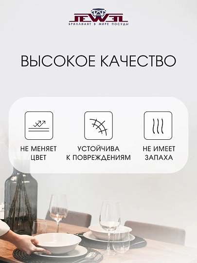 Сервиз столовый керамика, 16 предметов, на 4 персоны, Jewel, Сахара Эконом, ПС0002-50