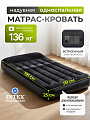 Матрас надувной Intex, 191х99х25 см, 64146ND, насос встроенный, электрический, флокированный, 136 кг
