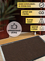 Коврик грязезащитный, 50х80 см, прямоугольный, резина, с ковролином, коричневый, Floor mat Комфорт, ComeForte, XT-3002/ХТL-1004 - фото 2
