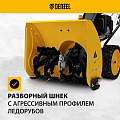 Снегоуборщик бензиновый, Denzel, SBM 610S PRO, 7 л.с., 61х54 см, скорость 6 вперед/2 назад, фара, ручной/электрический стартер - фото 24