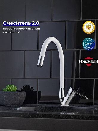 Смеситель для кухни, РМС, гибкий излив, с картриджем, SL137W-016F