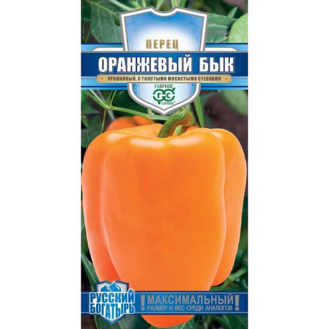 Семена Перец сладкий, Оранжевый бык, 10 шт, Русский богатырь, цветная упаковка, Гавриш